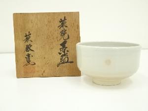 萩焼　萩殿窯造　茶碗（共箱）
